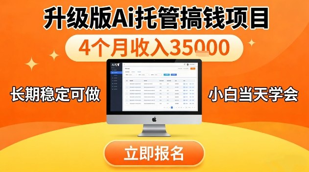 视频号特殊赛道，升级版Ai托管挂播内容，官方备案，长期可做，单日稳定收入100以上【揭秘】-寒山客